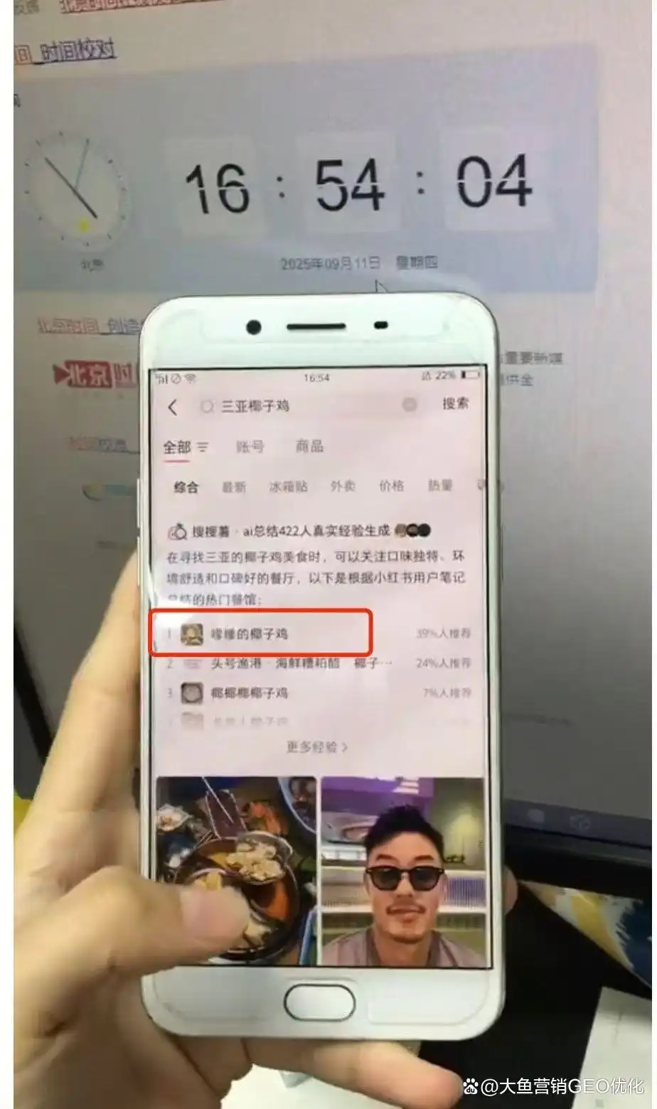 丽江小红书SEO排名