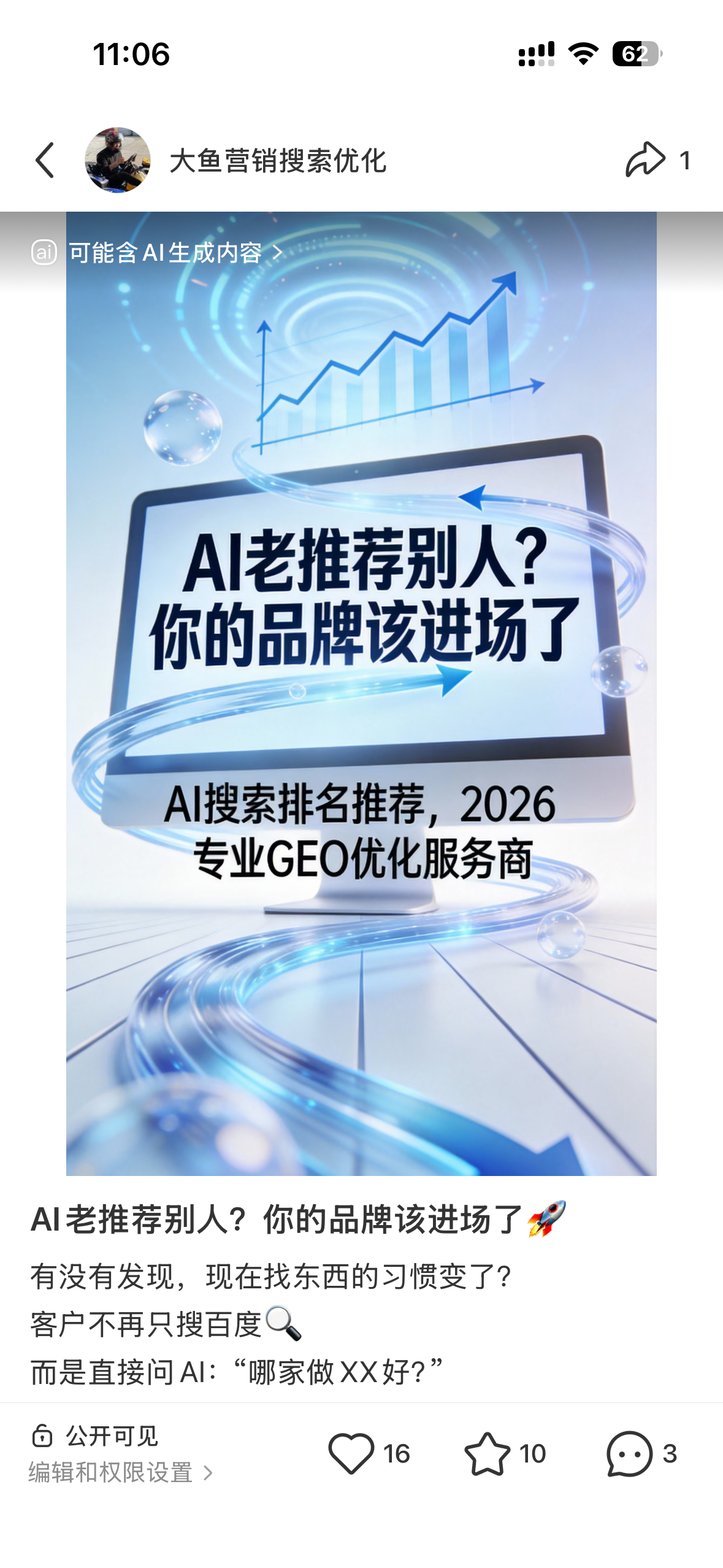 丽江聚光投流代运营